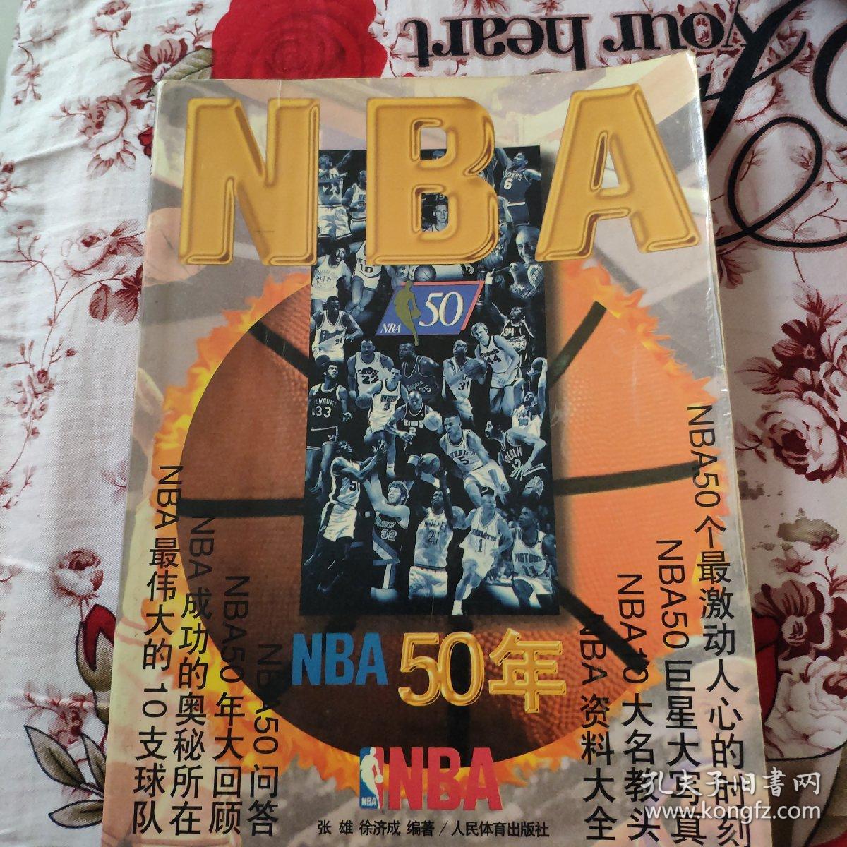联队
